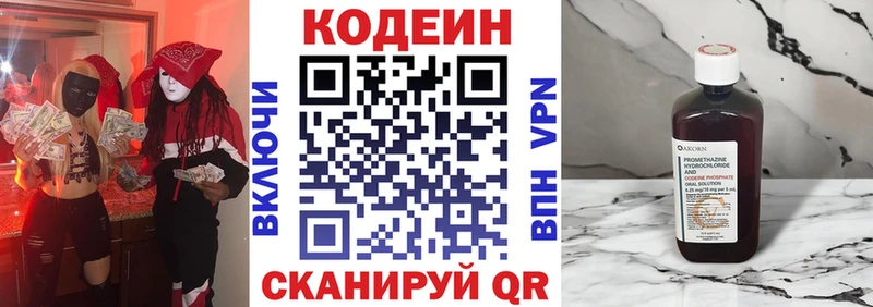 Codein Purple Drank  Новохопёрск 