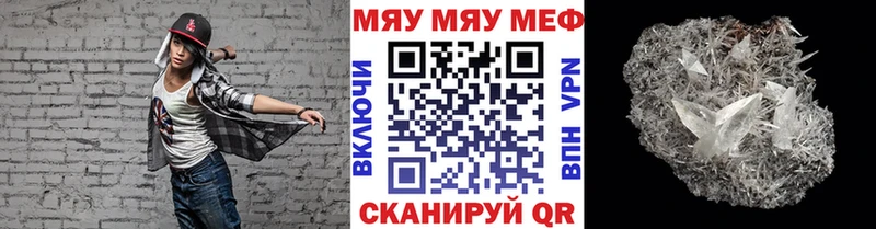 МЯУ-МЯУ мяу мяу  darknet состав  Новохопёрск 