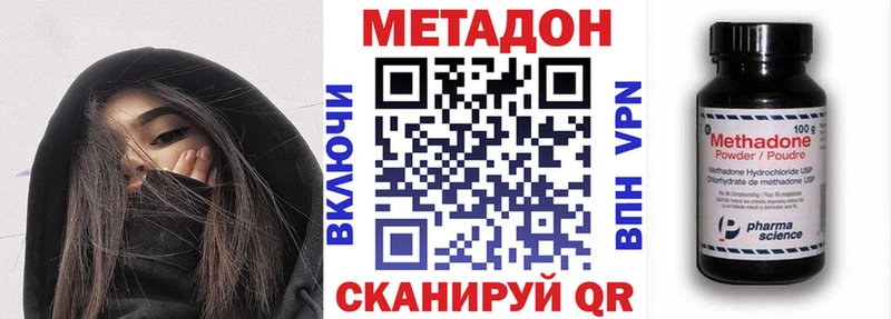 где купить наркотик Новохопёрск Метадон methadone