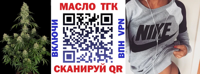 ТГК THC oil  Новохопёрск 
